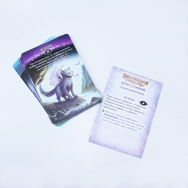 Изображение товара Дополнение к настольной игре Правильные Игры Эволюция волшебных тварей. Бунт стихий / 13-06-07