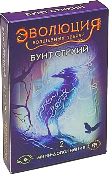 Изображение товара Дополнение к настольной игре Правильные Игры Эволюция волшебных тварей. Бунт стихий / 13-06-07