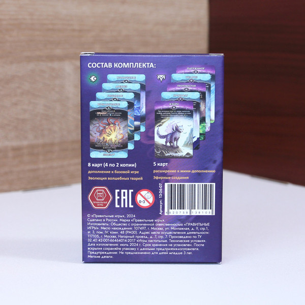 Изображение товара Дополнение к настольной игре Правильные Игры Эволюция волшебных тварей. Бунт стихий / 13-06-07