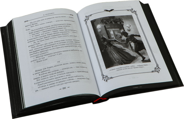 Изображение товара Книга Азбука Вампиры и другие фантастические истории, твердая обложка (Олшеври Барон)