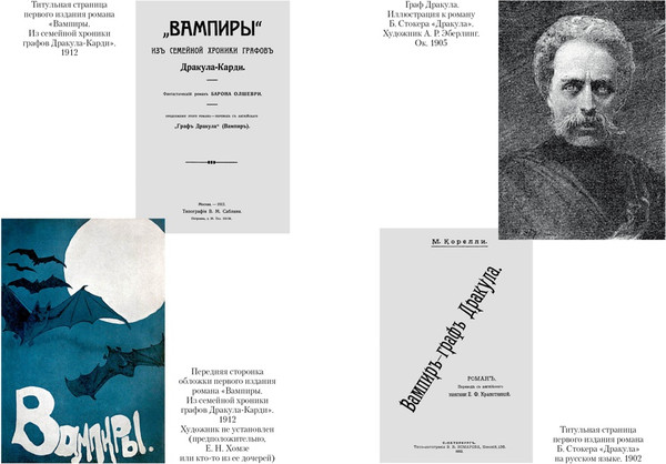 Изображение товара Книга Азбука Вампиры и другие фантастические истории, твердая обложка (Олшеври Барон)