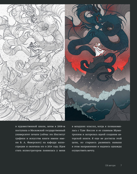 Изображение товара Книга МИФ Iren Horrors. Артбук, твердая обложка