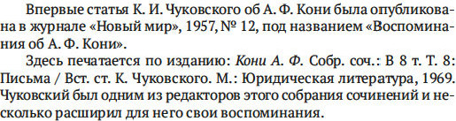 Изображение товара Книга Азбука Записки судебного деятеля, мягкая обложка (Кони Анатолий)