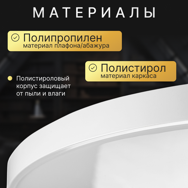 Изображение товара Потолочный светильник Sundays Home 240924-10 / 5733 (белый)