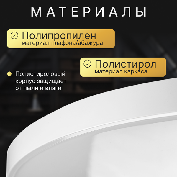 Изображение товара Потолочный светильник Sundays Home 240924-11 / 5740 (белый)