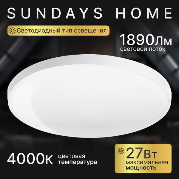 Изображение товара Потолочный светильник Sundays Home 240924-11 / 5740 (белый)