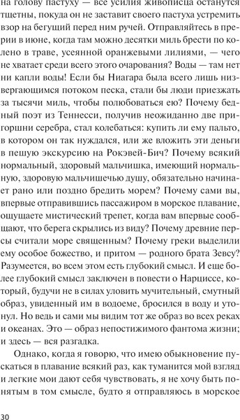 Изображение товара Книга МИФ Моби Дик, или Белый Кит. Покет, мягкая обложка (Мелвилл Герман)