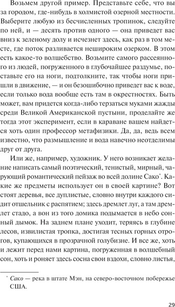 Изображение товара Книга МИФ Моби Дик, или Белый Кит. Покет, мягкая обложка (Мелвилл Герман)