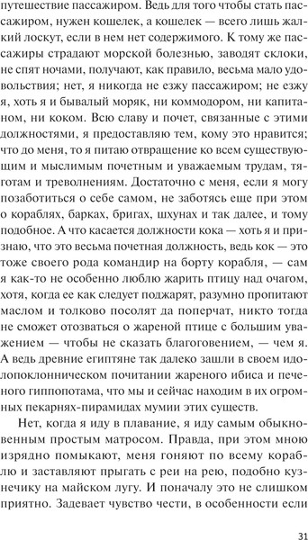 Изображение товара Книга МИФ Моби Дик, или Белый Кит. Покет, мягкая обложка (Мелвилл Герман)