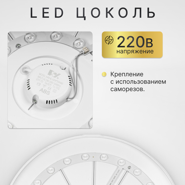 Изображение товара Потолочный светильник Sundays Home LED 240924-16 / 5795 (черный)