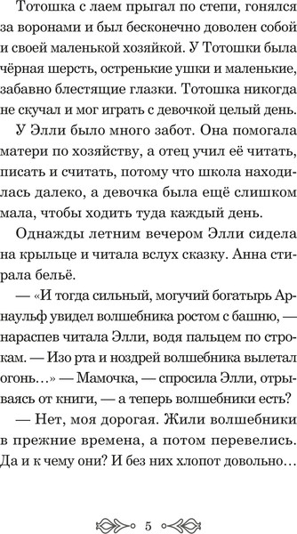 Изображение товара Книга МИФ Волшебник Изумрудного города. Внеклассное чтение,твердая обложка (Волков Александр )
