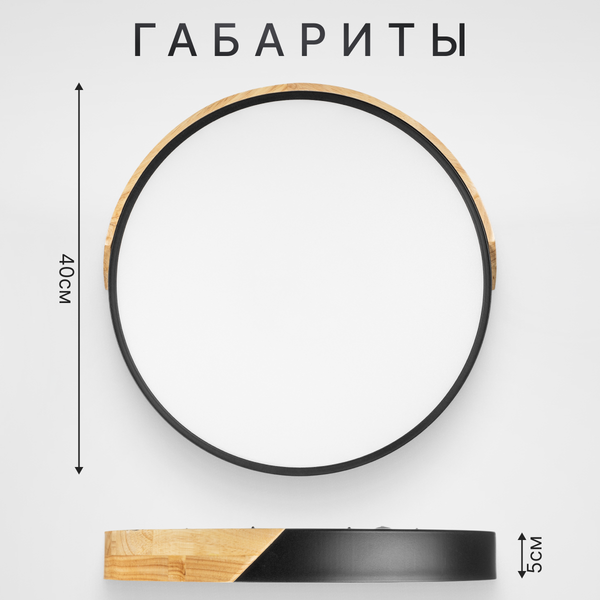 Изображение товара Потолочный светильник Sundays Home 240924-17 / 5801 (черный/светлое дерево)