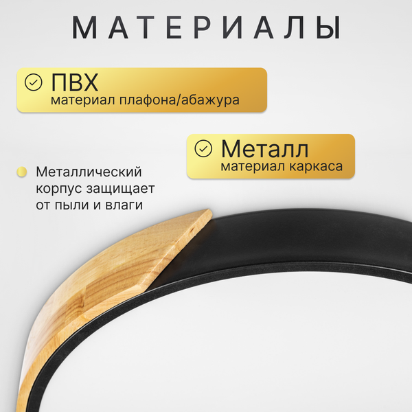 Изображение товара Потолочный светильник Sundays Home 240924-17 / 5801 (черный/светлое дерево)