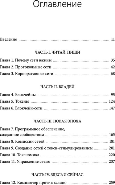 Изображение товара Книга МИФ Читай, пиши, управляй, твердая обложка (Диксон Крис)