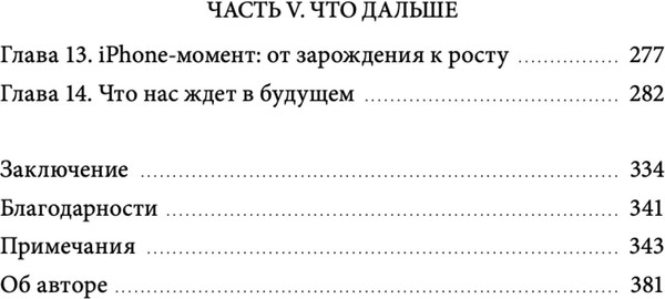 Изображение товара Книга МИФ Читай, пиши, управляй, твердая обложка (Диксон Крис)