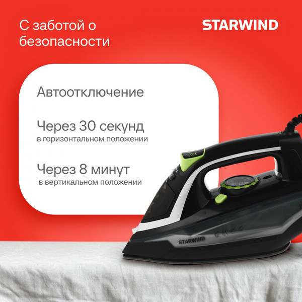Изображение товара Утюг StarWind SIR2845 (черный/серебристый)