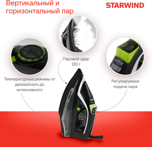 Изображение товара Утюг StarWind SIR2845 (черный/серебристый)