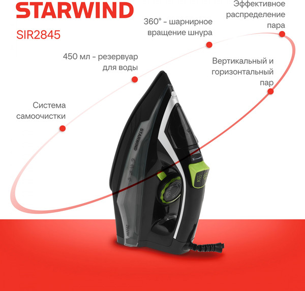 Изображение товара Утюг StarWind SIR2845 (черный/серебристый)
