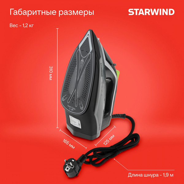 Изображение товара Утюг StarWind SIR2845 (черный/серебристый)