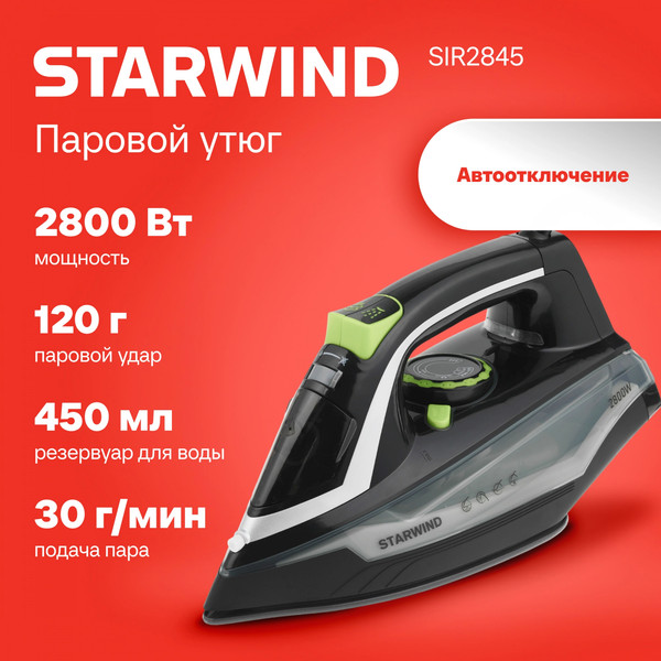Изображение товара Утюг StarWind SIR2845 (черный/серебристый)