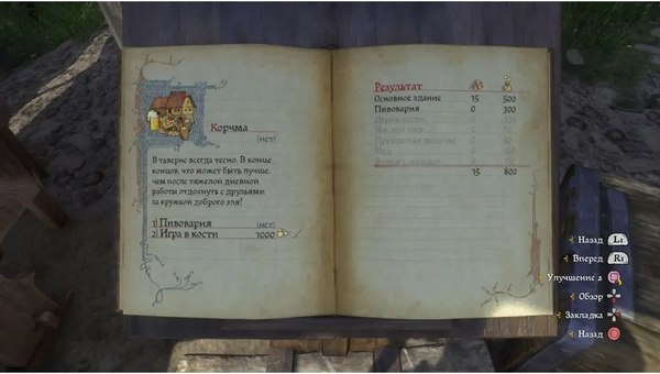 Изображение товара Игра для игровой консоли PlayStation 4 Kingdom Come Deliverance Royal Edition (EU pack, RU subtitles)