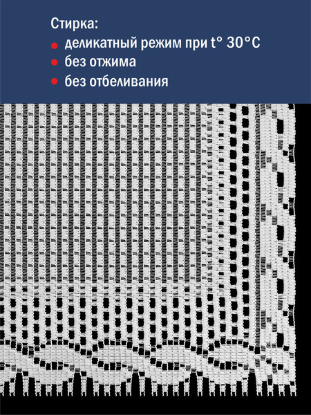 Изображение товара Сервировочная салфетка Лента Д178Сс (38x38, белый)
