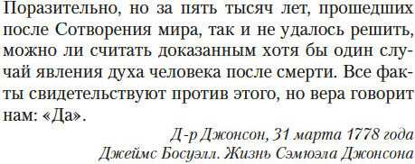 Изображение товара Книга Азбука Анатомия призраков, твердая обложка (Тейлор Эндрю)