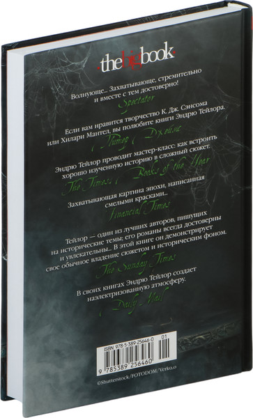 Изображение товара Книга Азбука Анатомия призраков, твердая обложка (Тейлор Эндрю)