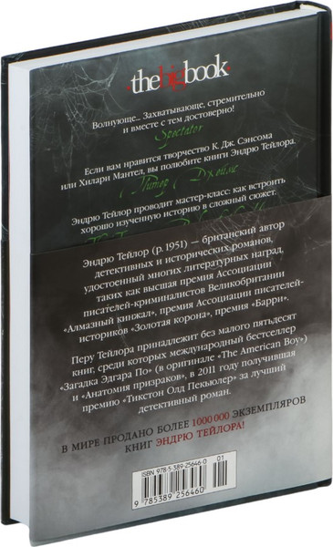 Изображение товара Книга Азбука Анатомия призраков, твердая обложка (Тейлор Эндрю)