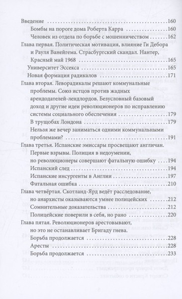 Изображение товара Книга Родина Герилья в Соединенном Королевстве (О'Дрисколл Шон 9785002225965)