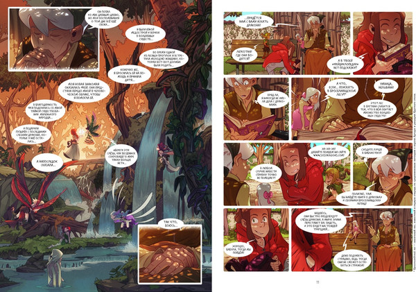 Изображение товара Комикс Азбука Страж маленького народца. Книга 1. Мазь феи. Слезы драконы (Карбон, Барро Вероник, твердая обложка)