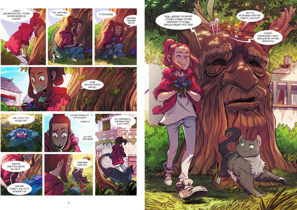 Изображение товара Комикс Азбука Страж маленького народца. Книга 1. Мазь феи. Слезы драконы (Карбон, Барро Вероник, твердая обложка)