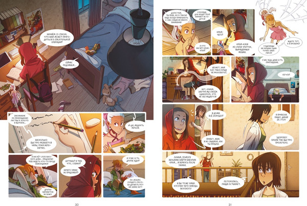 Изображение товара Комикс Азбука Страж маленького народца. Книга 2. Спасение единорога (Карбон, Барро Вероник, твердая обложка)