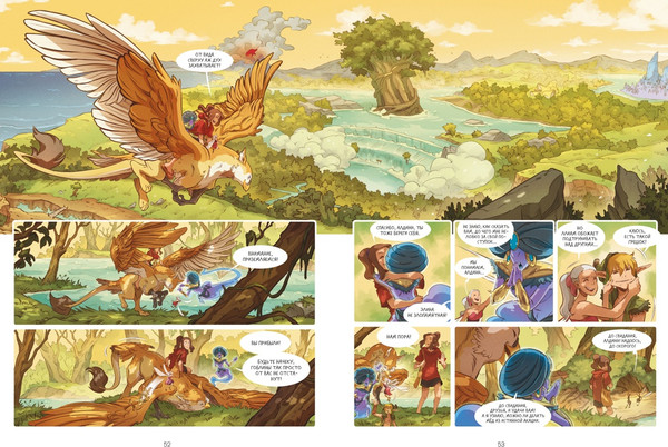 Изображение товара Комикс Азбука Страж маленького народца. Книга 2. Спасение единорога (Карбон, Барро Вероник, твердая обложка)