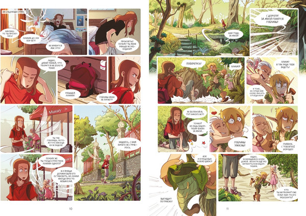 Изображение товара Комикс Азбука Страж маленького народца. Книга 2. Спасение единорога (Карбон, Барро Вероник, твердая обложка)