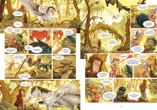 Изображение товара Комикс Азбука Страж маленького народца. Книга 2. Спасение единорога (Карбон, Барро Вероник, твердая обложка)