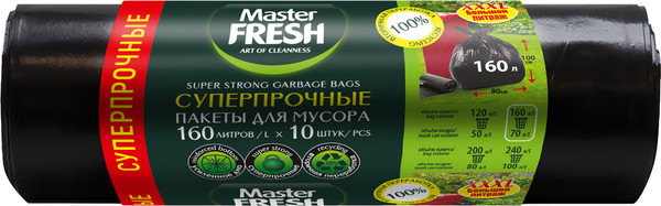 Изображение товара Пакеты для мусора Master Fresh 160л (10шт, черный)