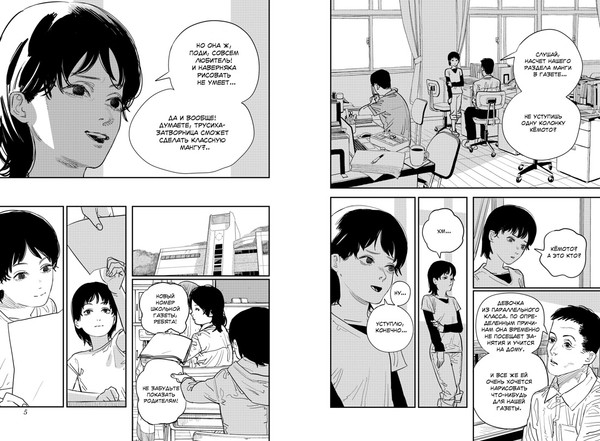 Изображение товара Манга Азбука Оглянись, твердая обложка (Фудзимото Тацуки)