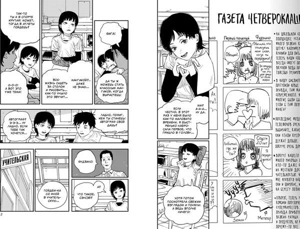 Изображение товара Манга Азбука Оглянись, твердая обложка (Фудзимото Тацуки)