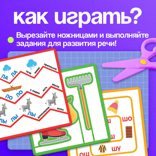 Изображение товара Развивающий игровой набор Zabiaka IQ Умные ножницы / 10402075