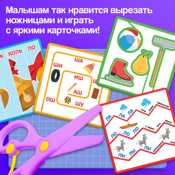 Изображение товара Развивающий игровой набор Zabiaka IQ Умные ножницы / 10402075
