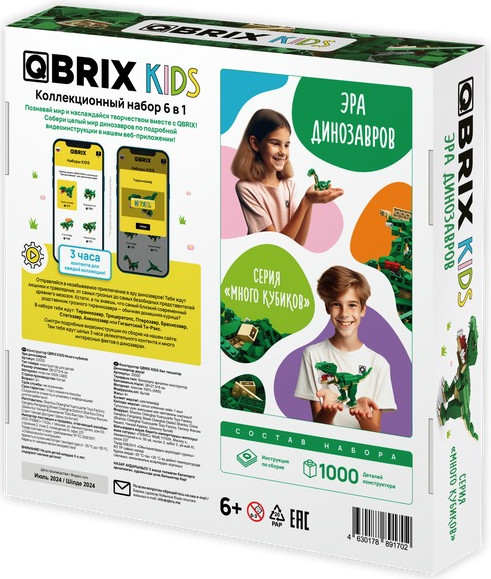 Изображение товара Конструктор QBRIX Kids. Много кубиков. Эра динозавров 32000