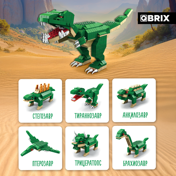 Изображение товара Конструктор QBRIX Kids. Много кубиков. Эра динозавров 32000