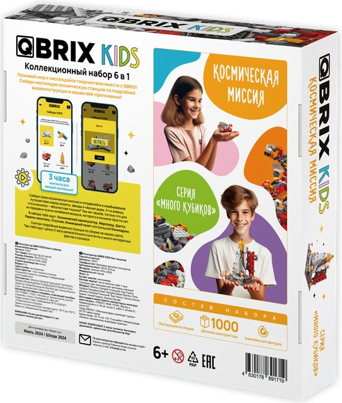 Изображение товара Конструктор QBRIX Kids. Много кубиков. Космическая миссия 32001