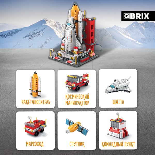 Изображение товара Конструктор QBRIX Kids. Много кубиков. Космическая миссия 32001