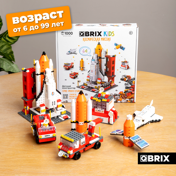 Изображение товара Конструктор QBRIX Kids. Много кубиков. Космическая миссия 32001