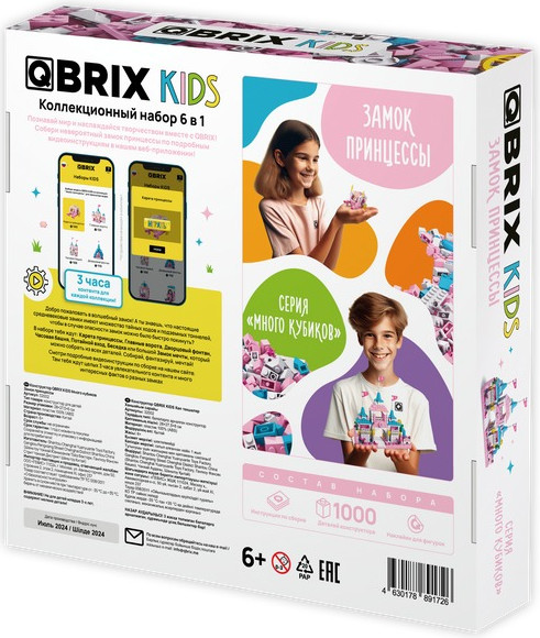 Изображение товара Конструктор QBRIX Kids. Много кубиков. Замок принцессы 32002