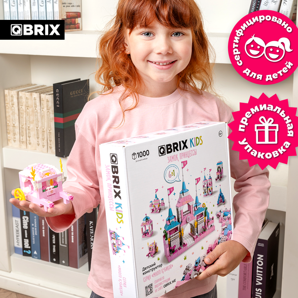 Изображение товара Конструктор QBRIX Kids. Много кубиков. Замок принцессы 32002