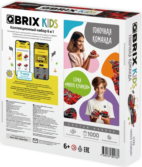 Изображение товара Конструктор QBRIX Kids. Много кубиков. Гоночная команда 32003