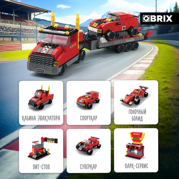 Изображение товара Конструктор QBRIX Kids. Много кубиков. Гоночная команда 32003